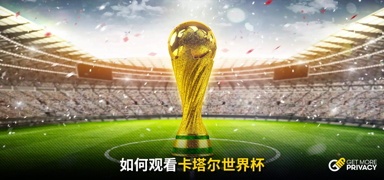 球员在接下