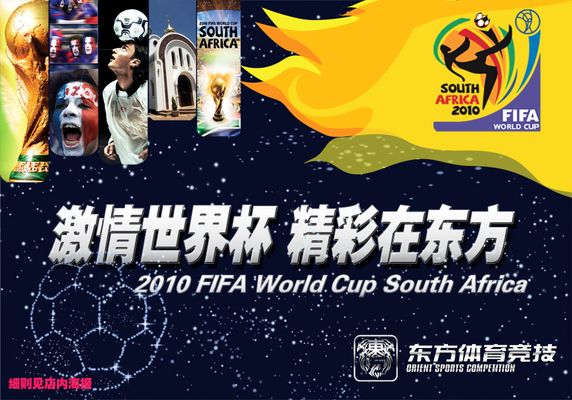 发布国足v